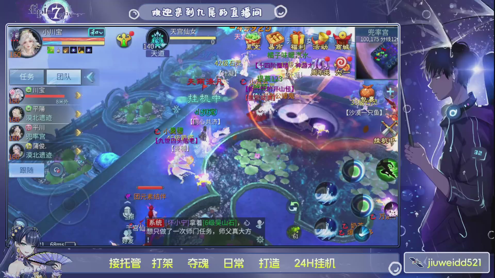 新人主播接托管