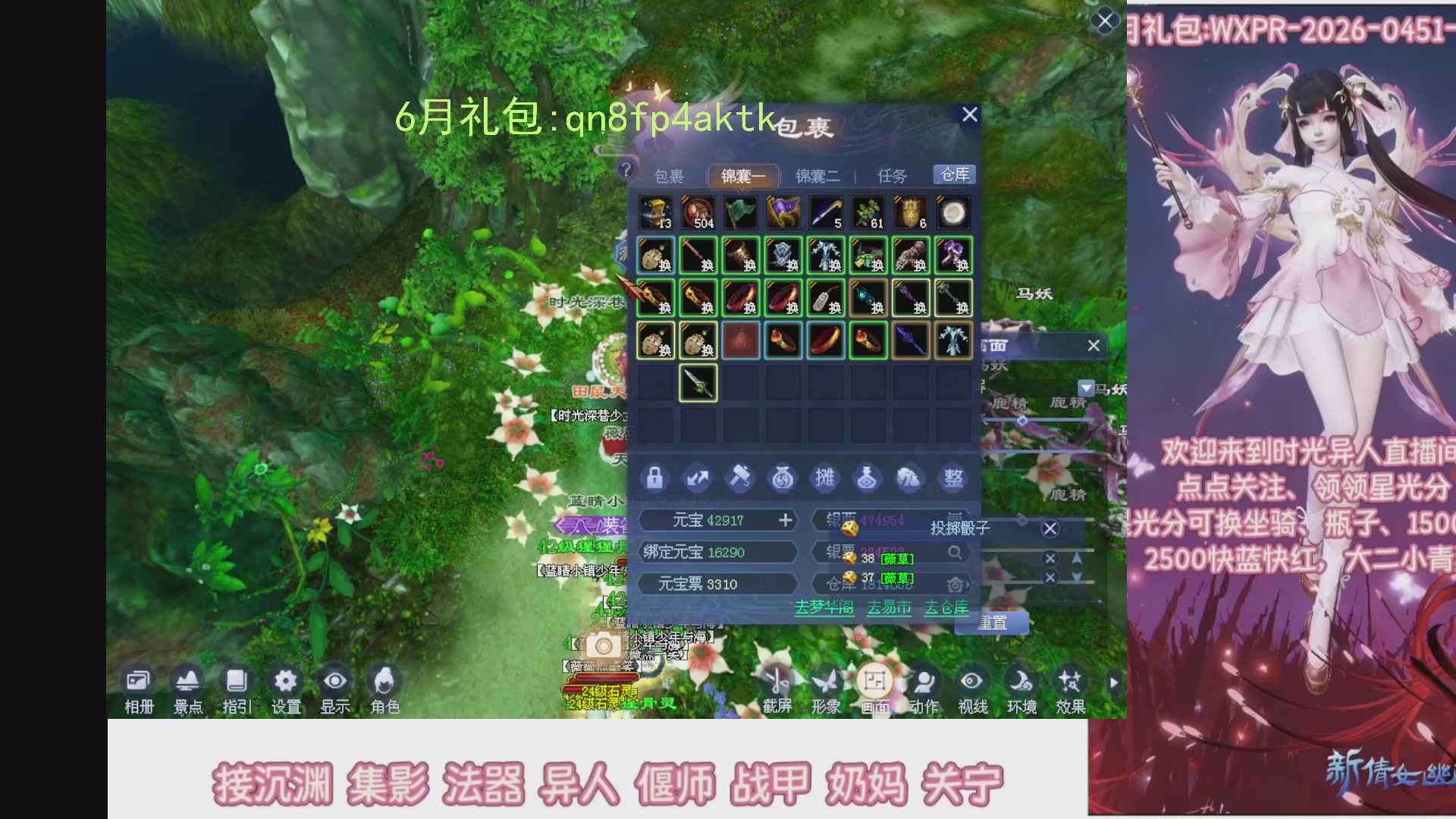 陌上花开打宝冲级