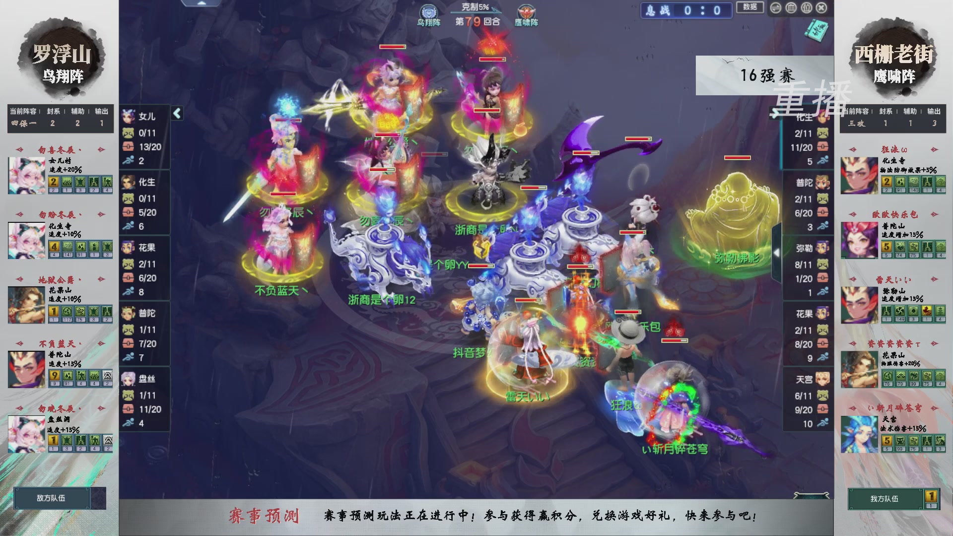 【重播】第238届武神坛-淘汰赛