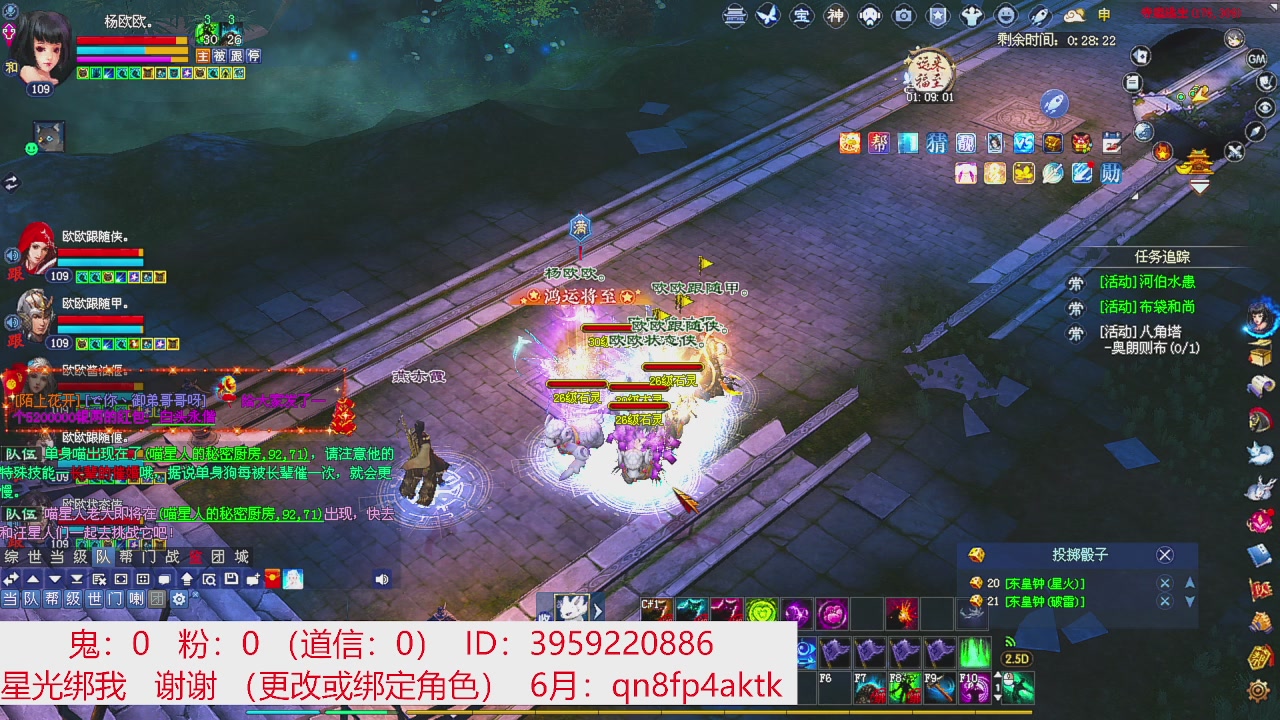 星光绑我 快来快来！