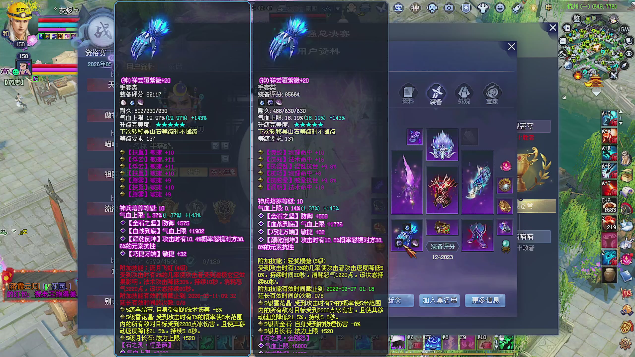 天尊比赛