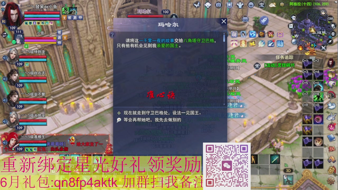 1级就可以绑星光接集影法器