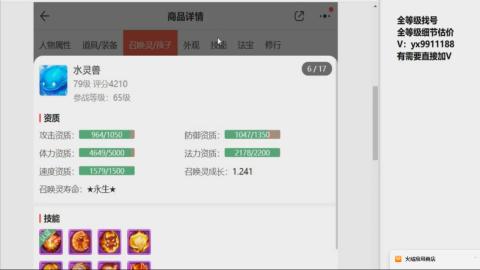 第一细节估价 找号 讲解分析列明细