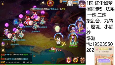 这个直播间很火