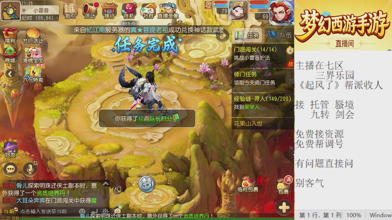 来来来，一起唠唠嗑