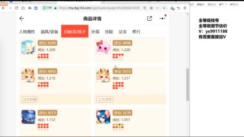 全等级帮找号细节估价