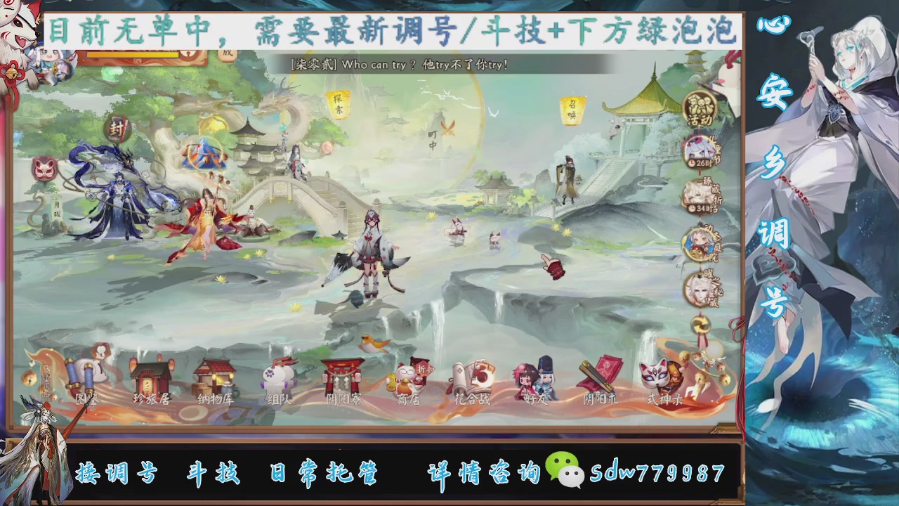 接调号|斗技|托管