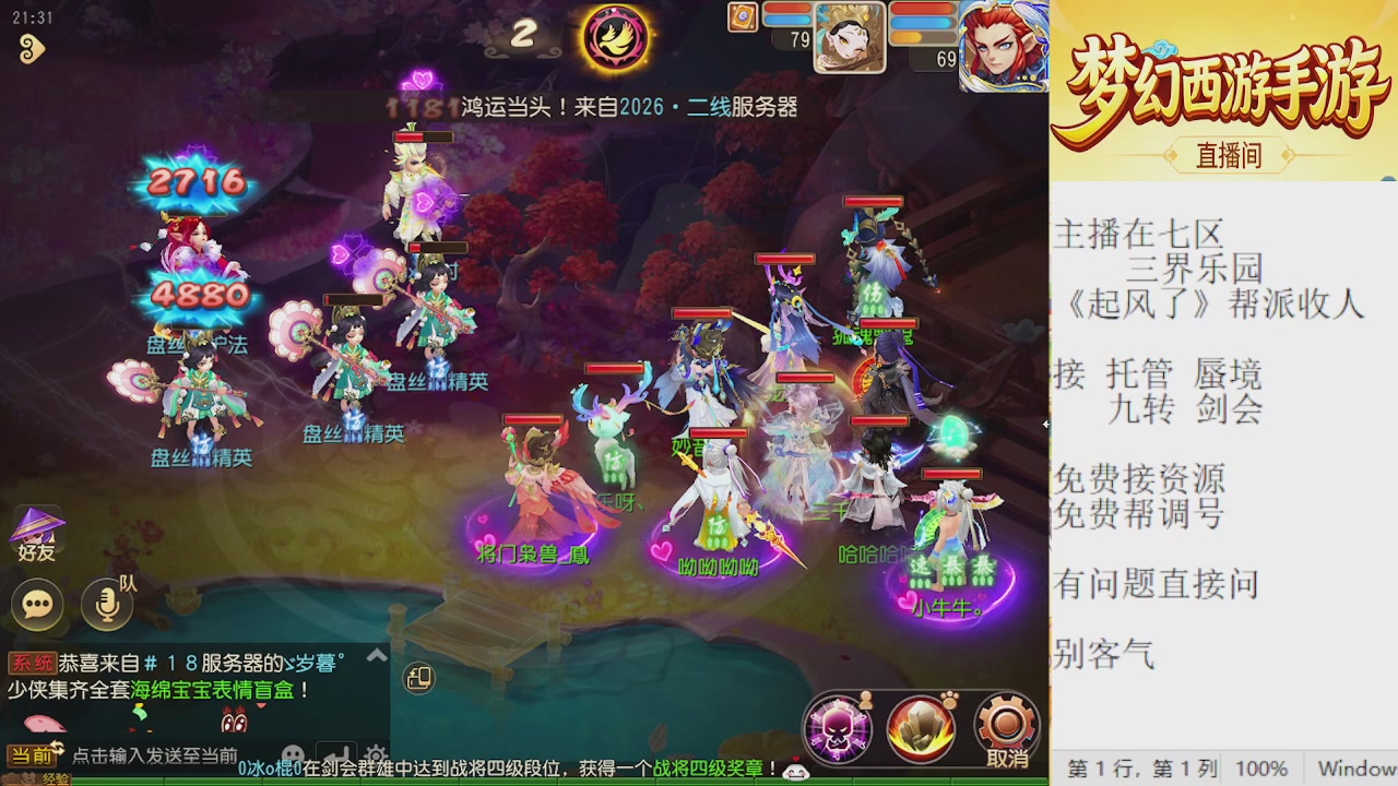 来来来，一起唠唠嗑