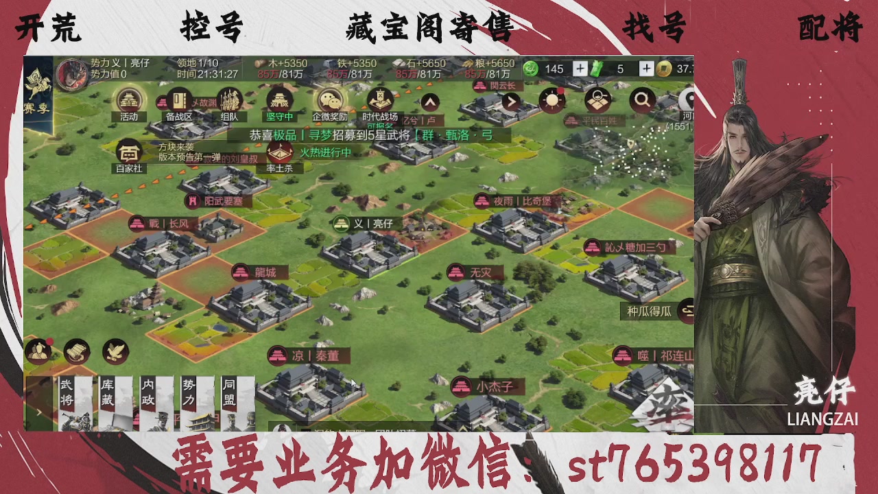 全网最低价，接开荒，夜控，找号，寄售