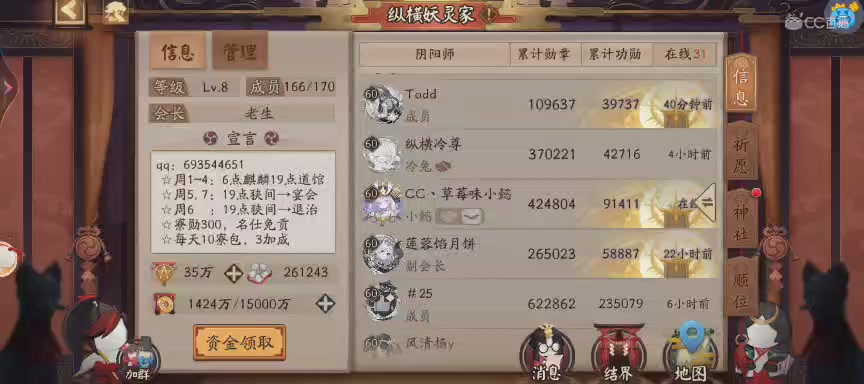 晴明扇投放点