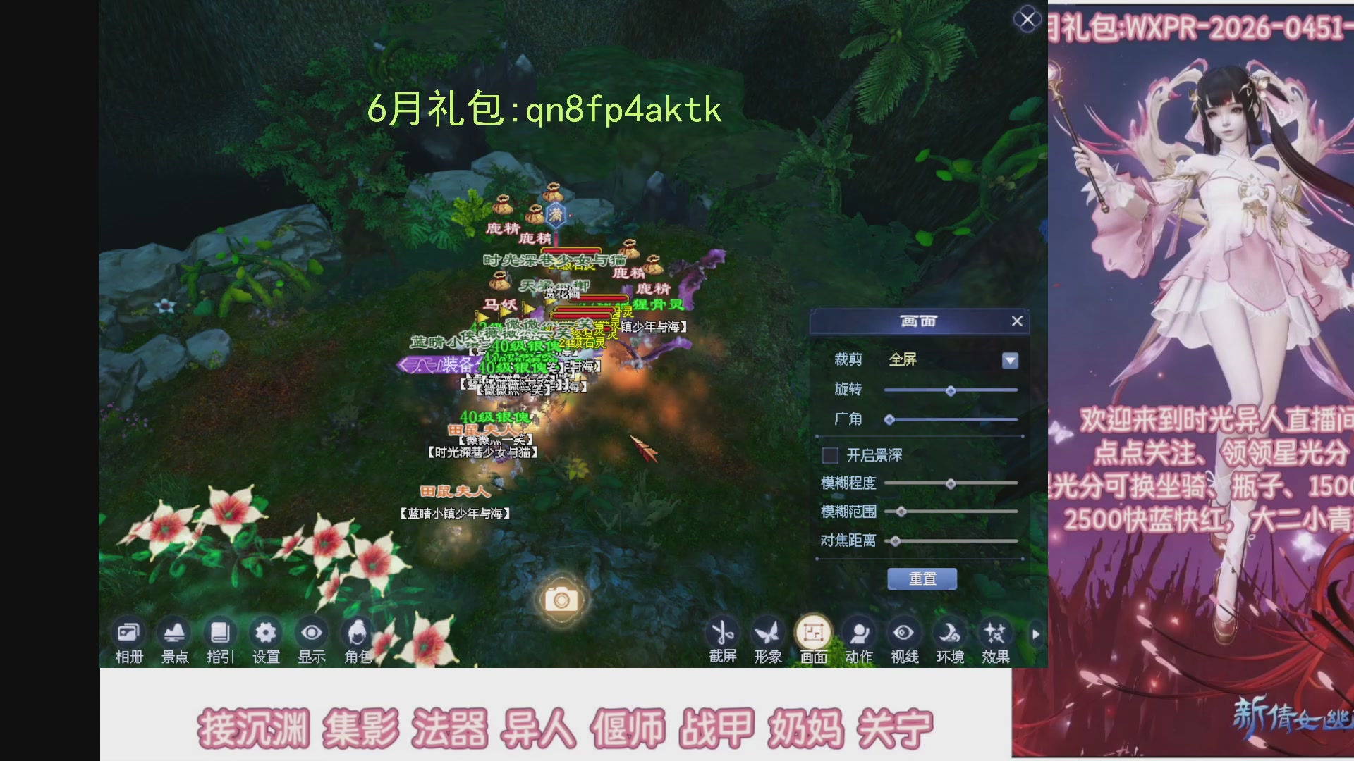 陌上花开打宝冲级