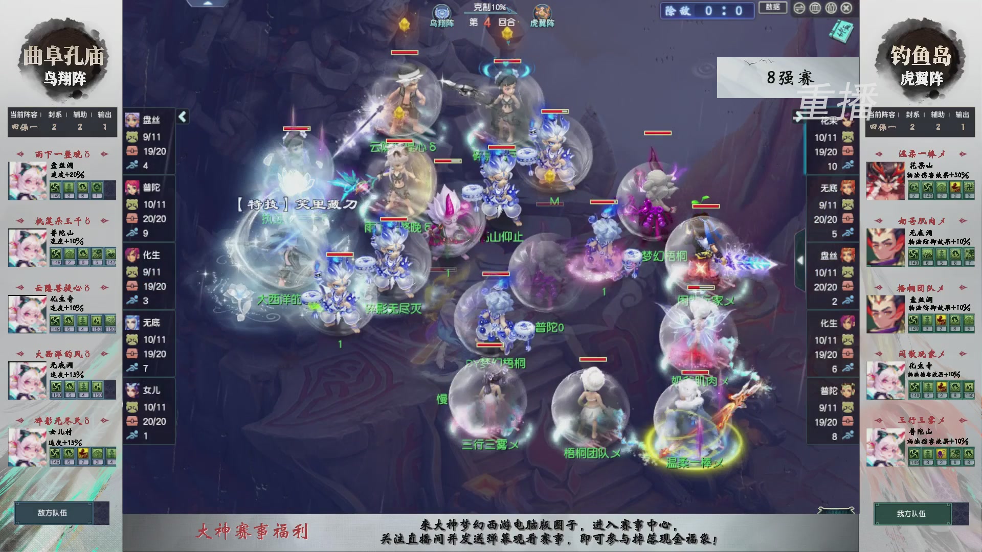 【重播】第238届武神坛-淘汰赛