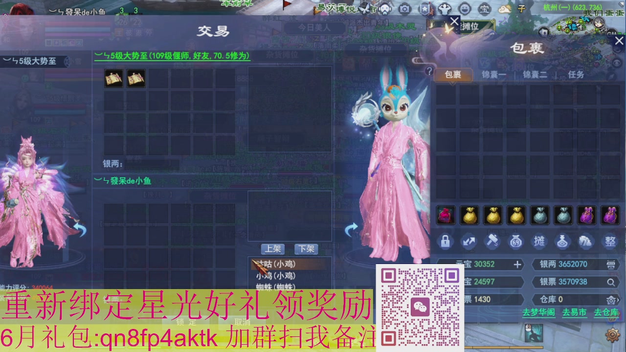 1级就可以绑星光接集影法器