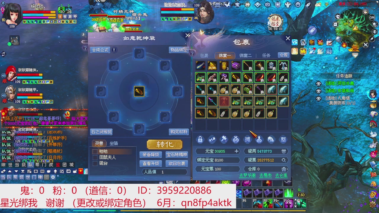 星光绑我 快来快来！