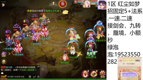这个直播间很火