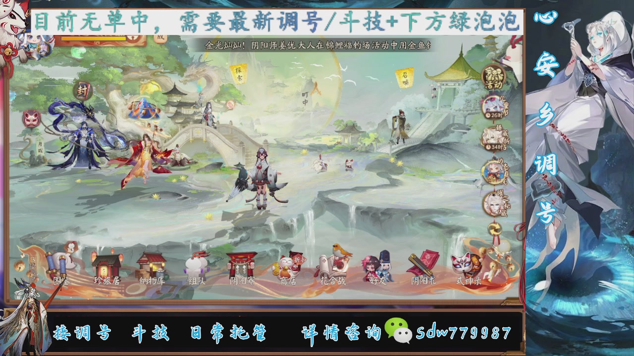 接调号|斗技|托管