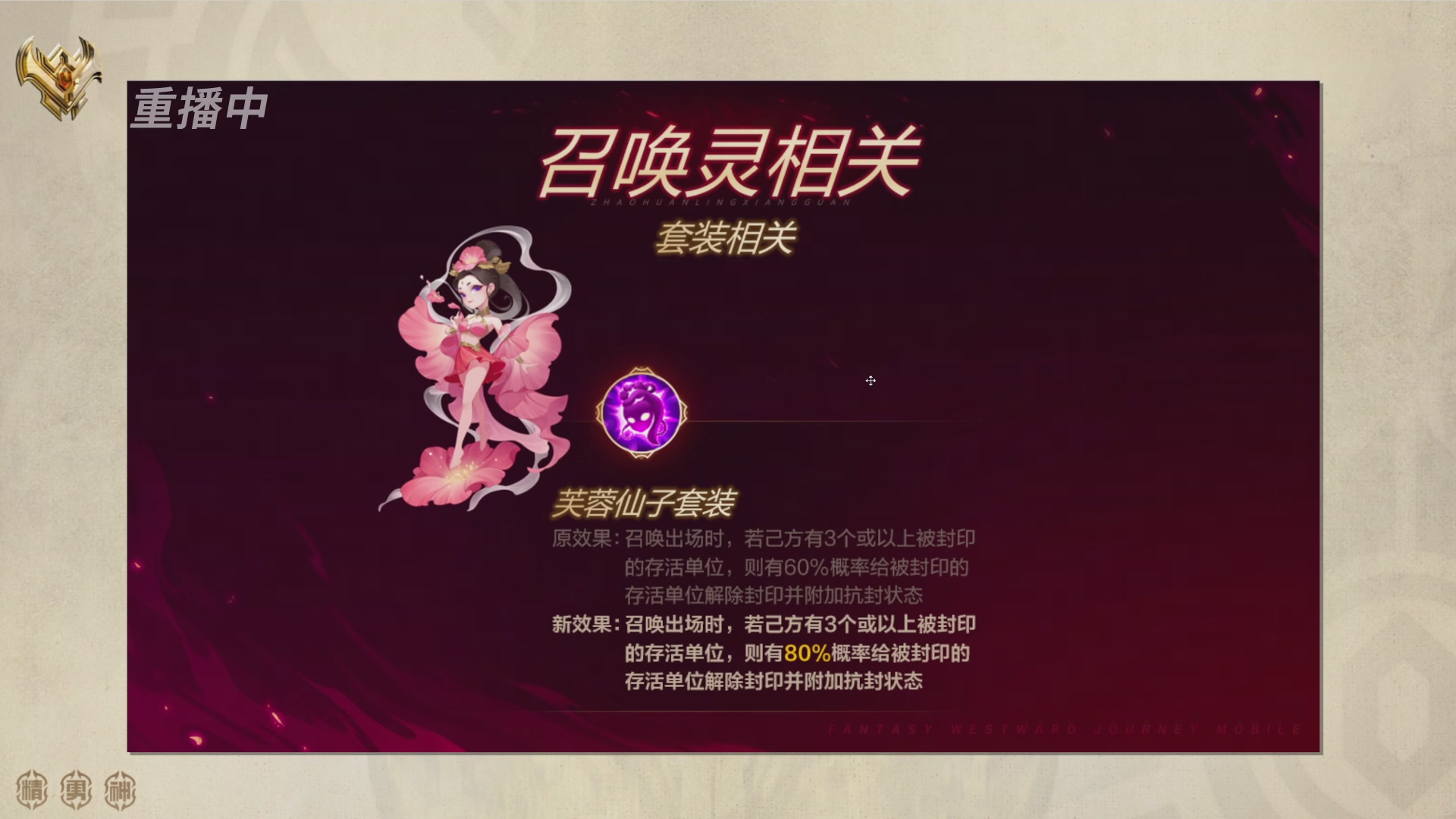 巅峰茶话局-门派调整详解