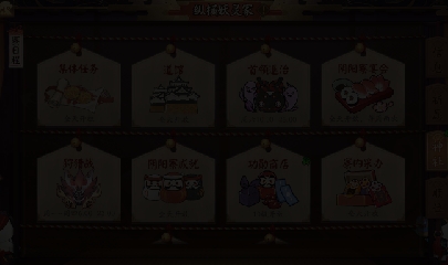 晴明扇投放点