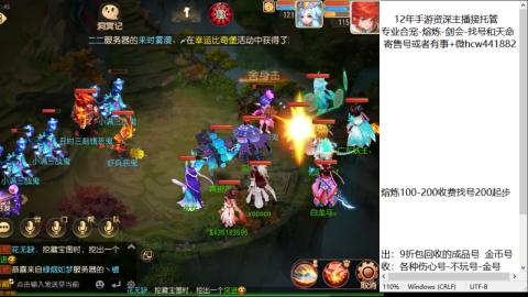 接熔练-估价找号-金银-托管剑会练宠月饼