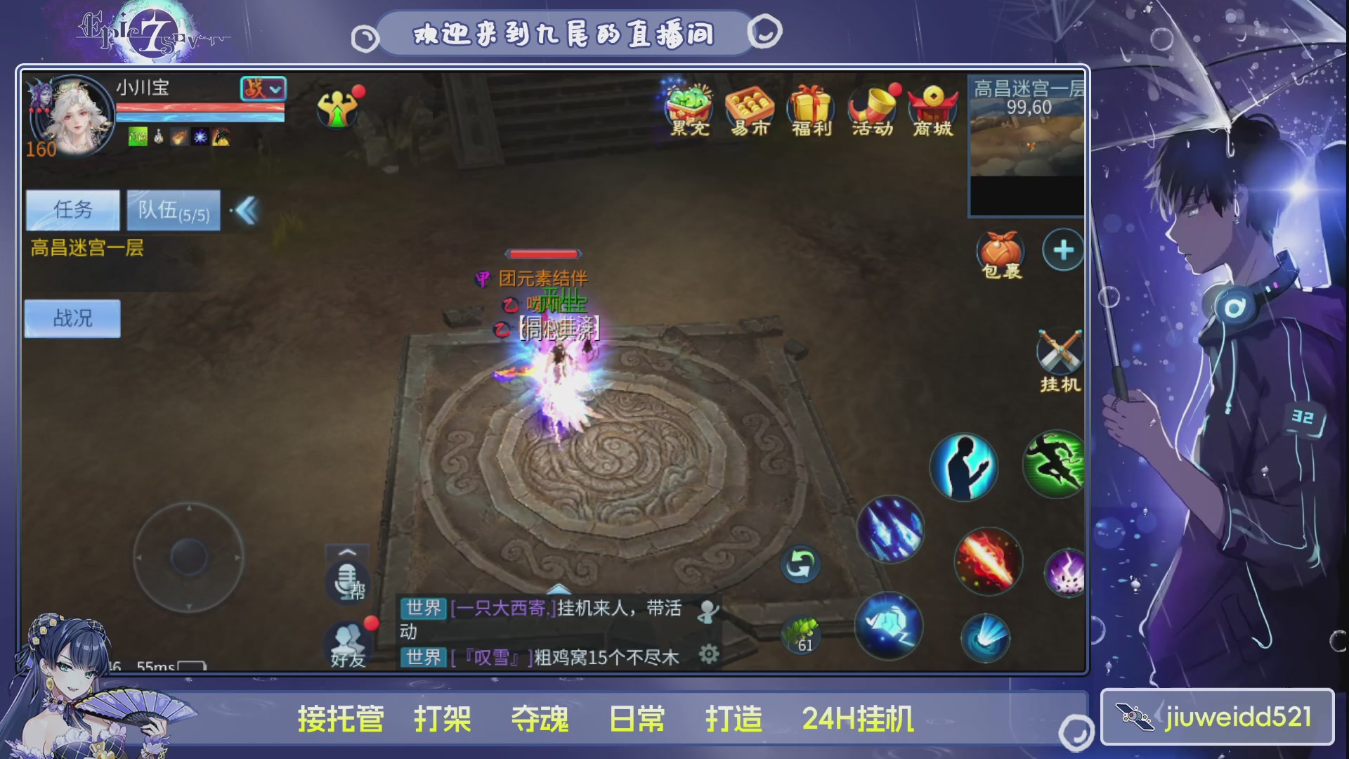 新人主播接托管