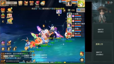沉浸式直播