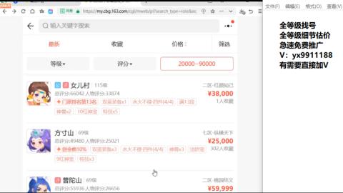 全等级帮找号细节估价