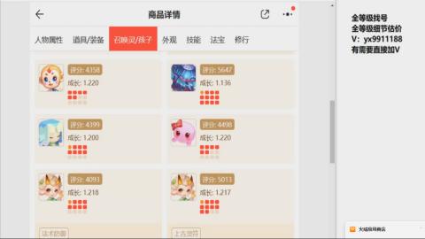 第一细节估价 找号 讲解分析列明细