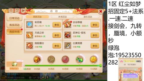 这个直播间很火