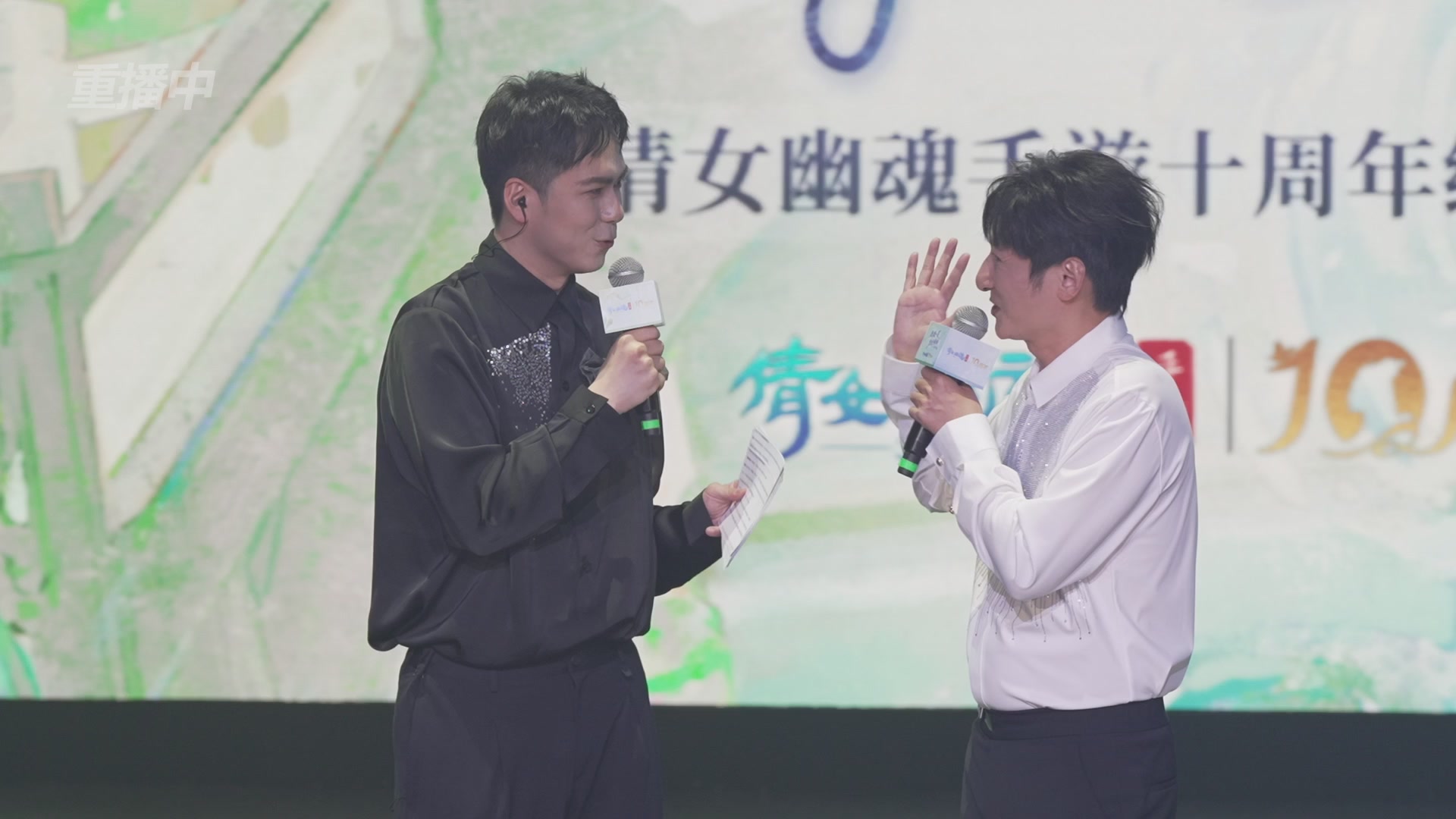 【重播】倩女幽魂手游十周年线下庆典