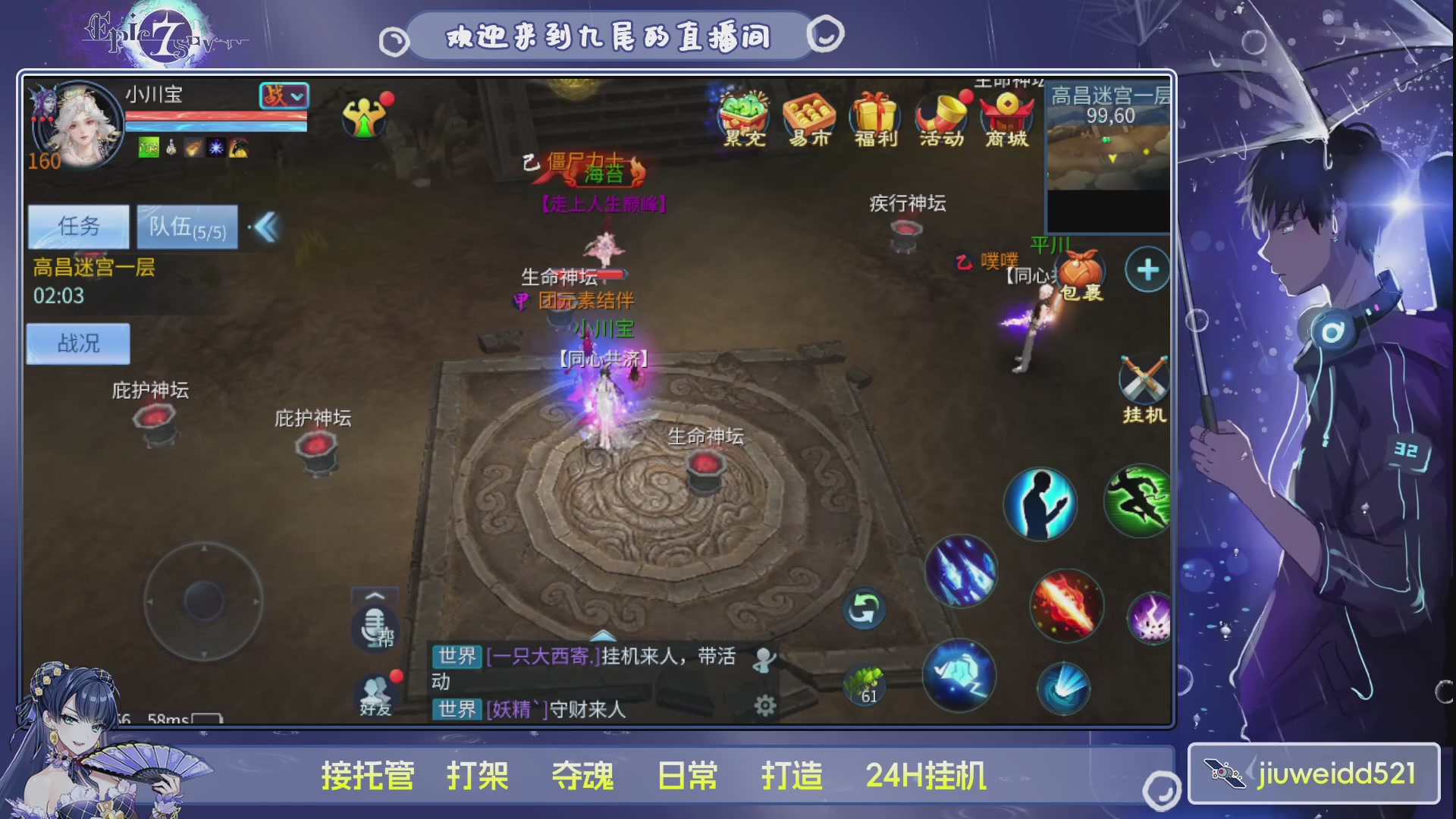 新人主播接托管