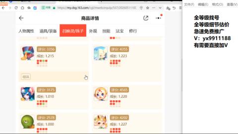 全等级帮找号细节估价