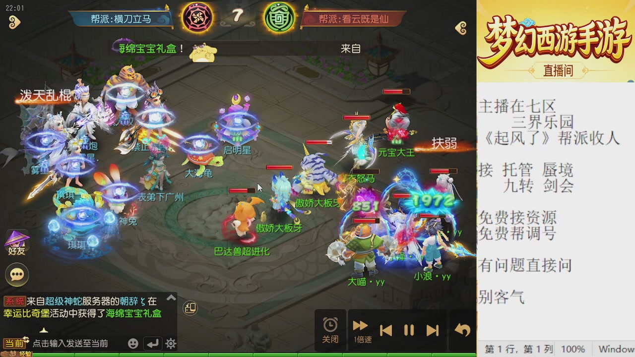 来来来，一起唠唠嗑
