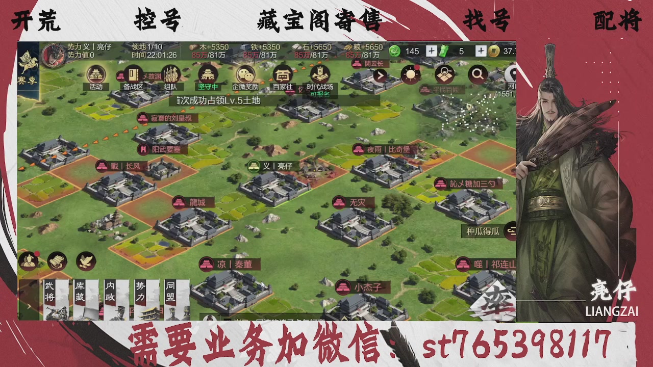 全网最低价，接开荒，夜控，找号，寄售