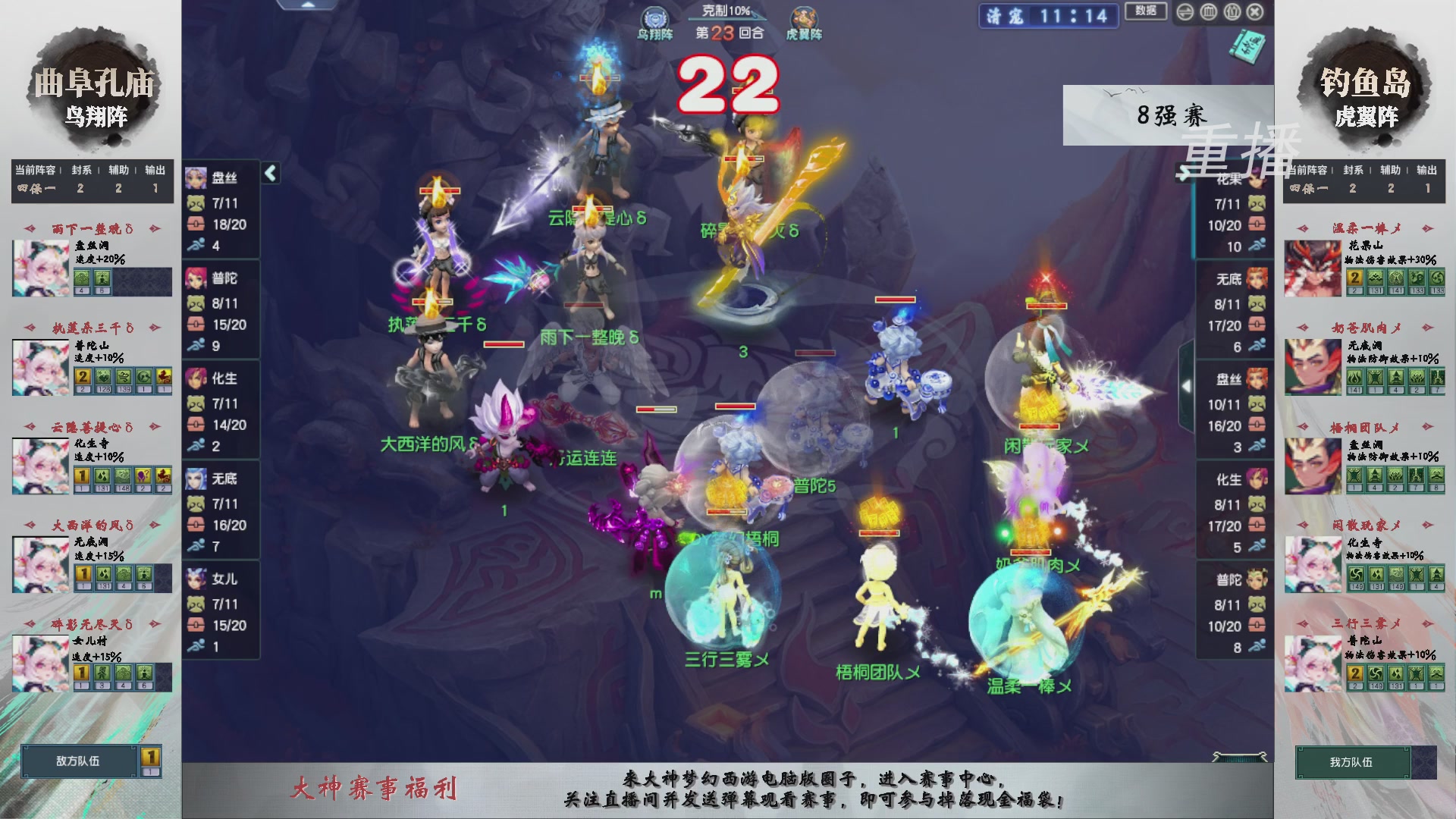 【重播】第238届武神坛-淘汰赛