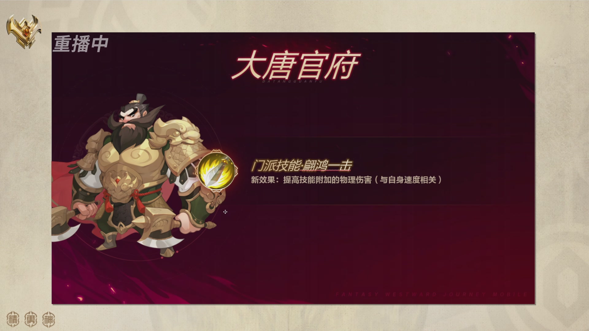 巅峰茶话局-门派调整详解