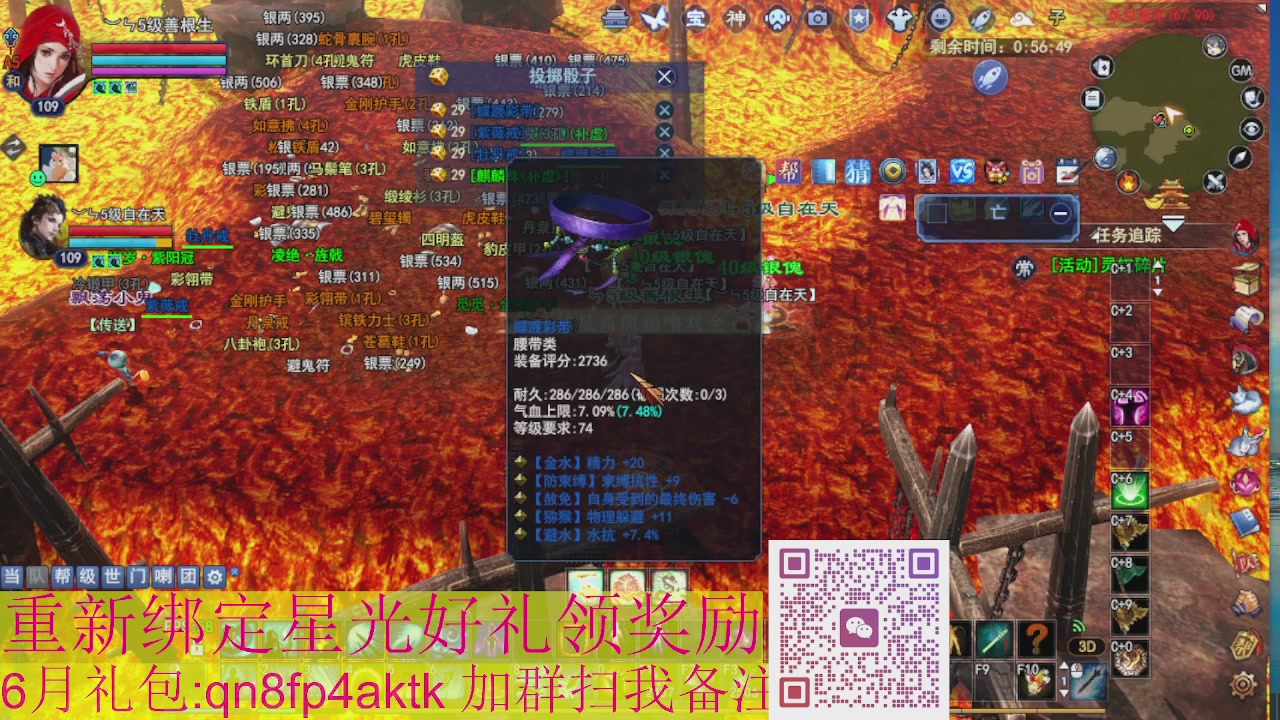 1级就可以绑星光接集影法器