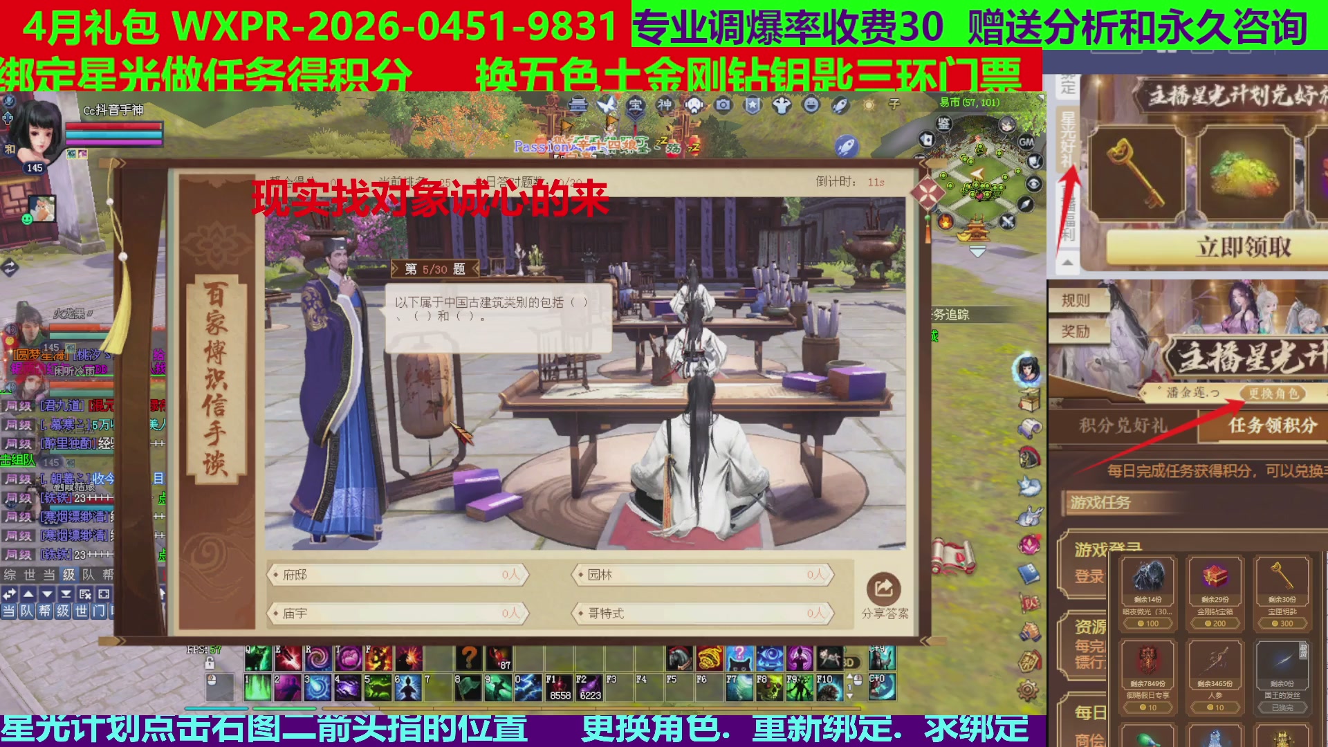 每天16小时地狱海画扇500幸运