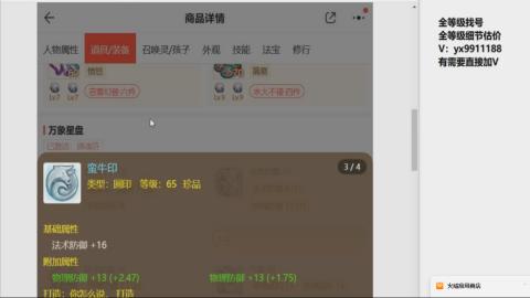 第一细节估价 找号 讲解分析列明细