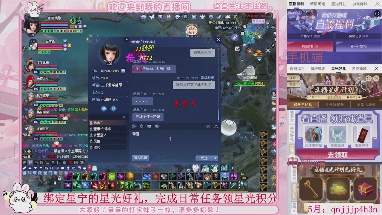 周年区-陌上花开，一起玩呀。。。