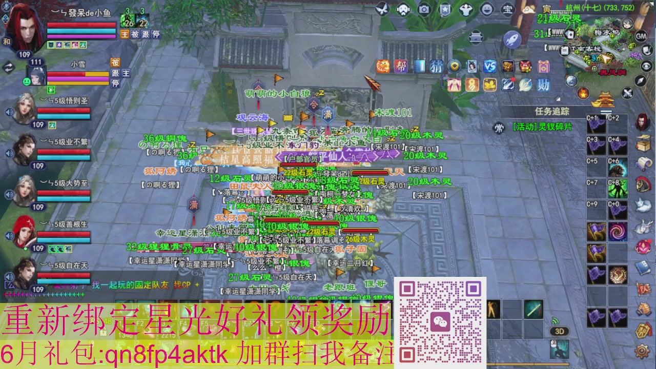 1级就可以绑星光接集影法器