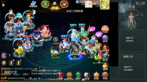 沉浸式直播