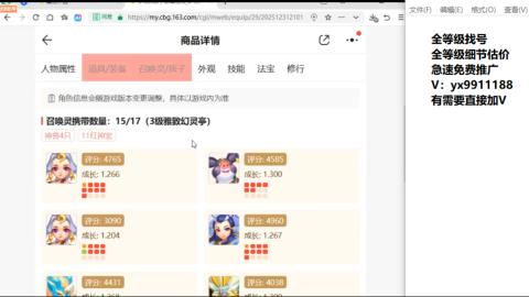 全等级帮找号细节估价