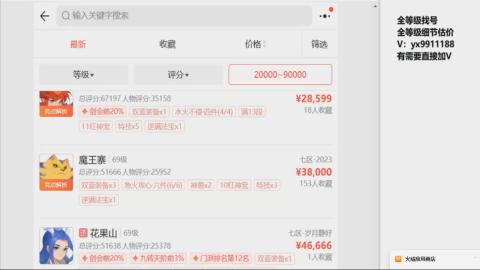 第一细节估价 找号 讲解分析列明细