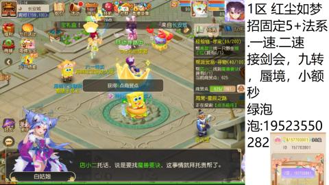 这个直播间很火