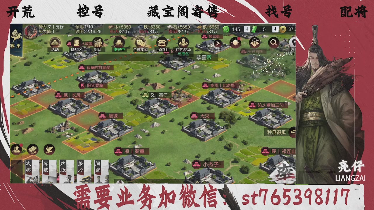 全网最低价，接开荒，夜控，找号，寄售