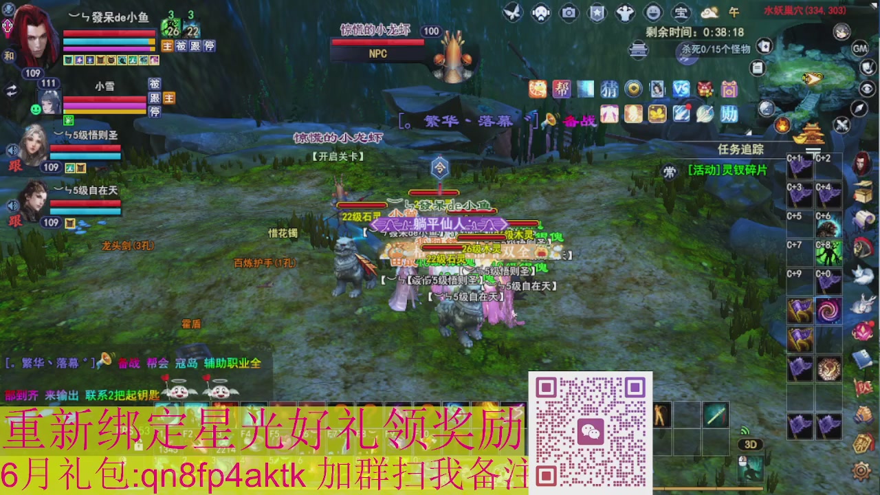 1级就可以绑星光接集影法器