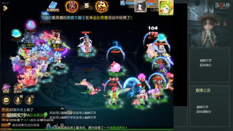 沉浸式直播