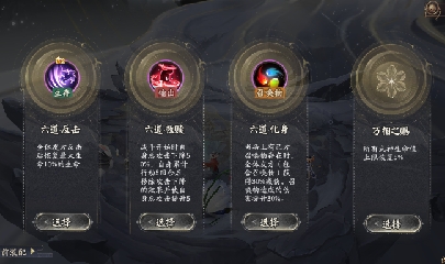 晴明扇投放点