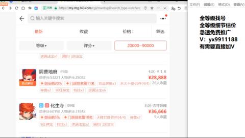 全等级帮找号细节估价