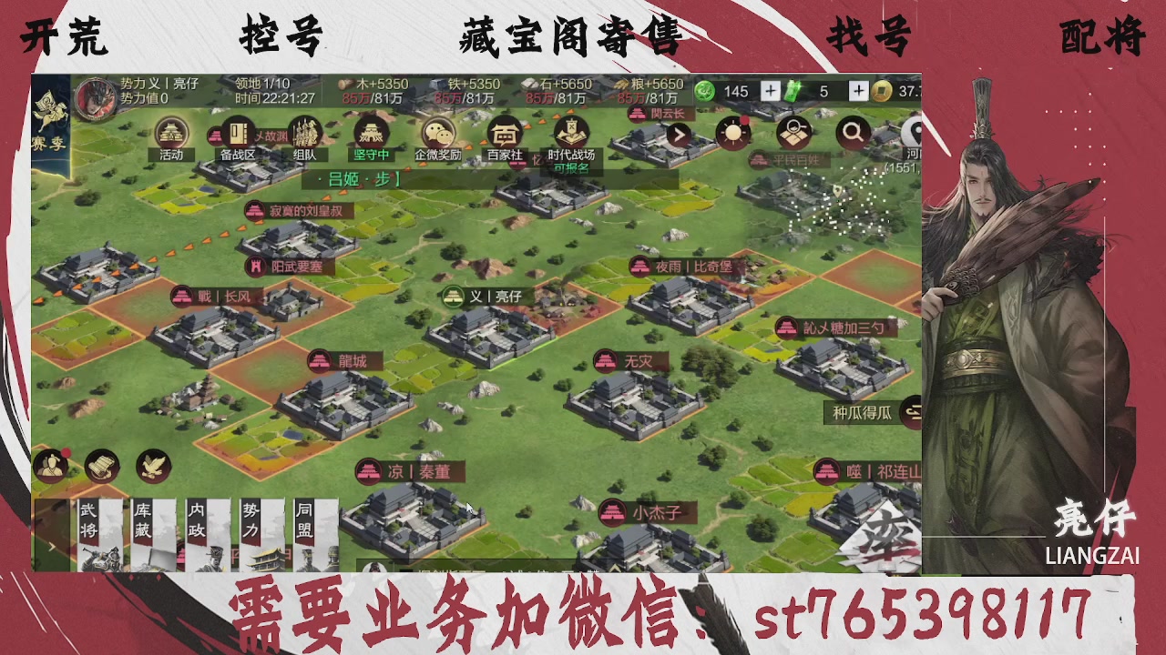 全网最低价，接开荒，夜控，找号，寄售